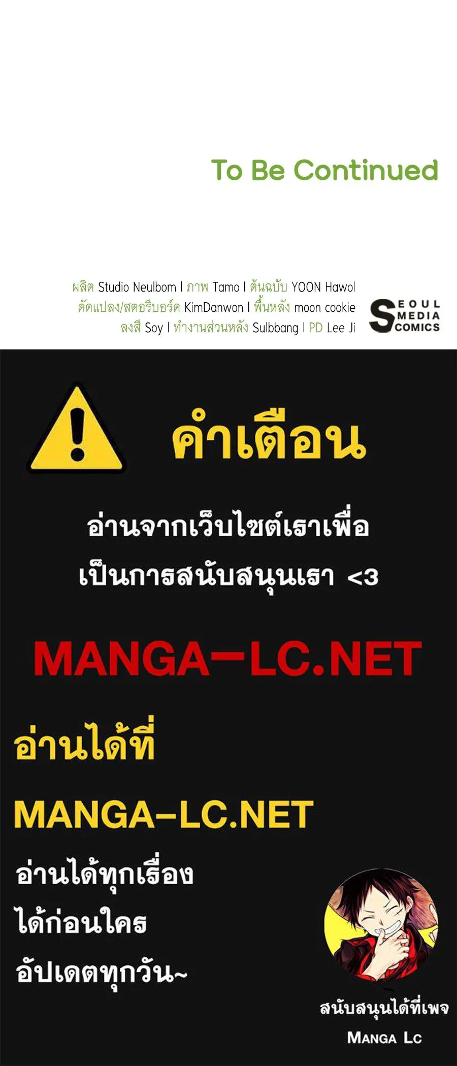 คุณพ่อของหนูคือศัตรูในชาติก่อน ตอนที่ 6 รูปที่ 166