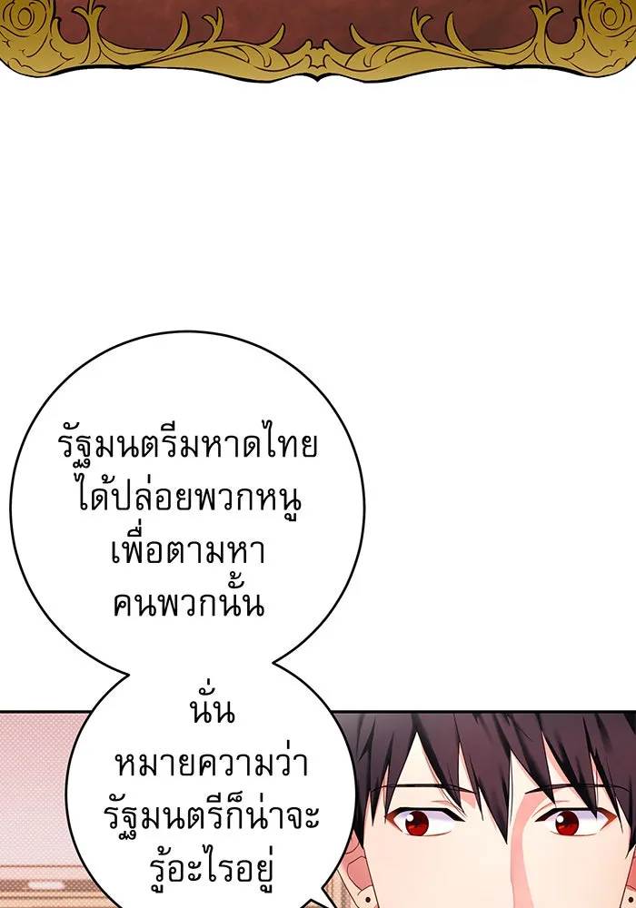 นางร้ายที่ไหนจะมีคุณธรรม ตอนที่ 72 รูปที่ 31