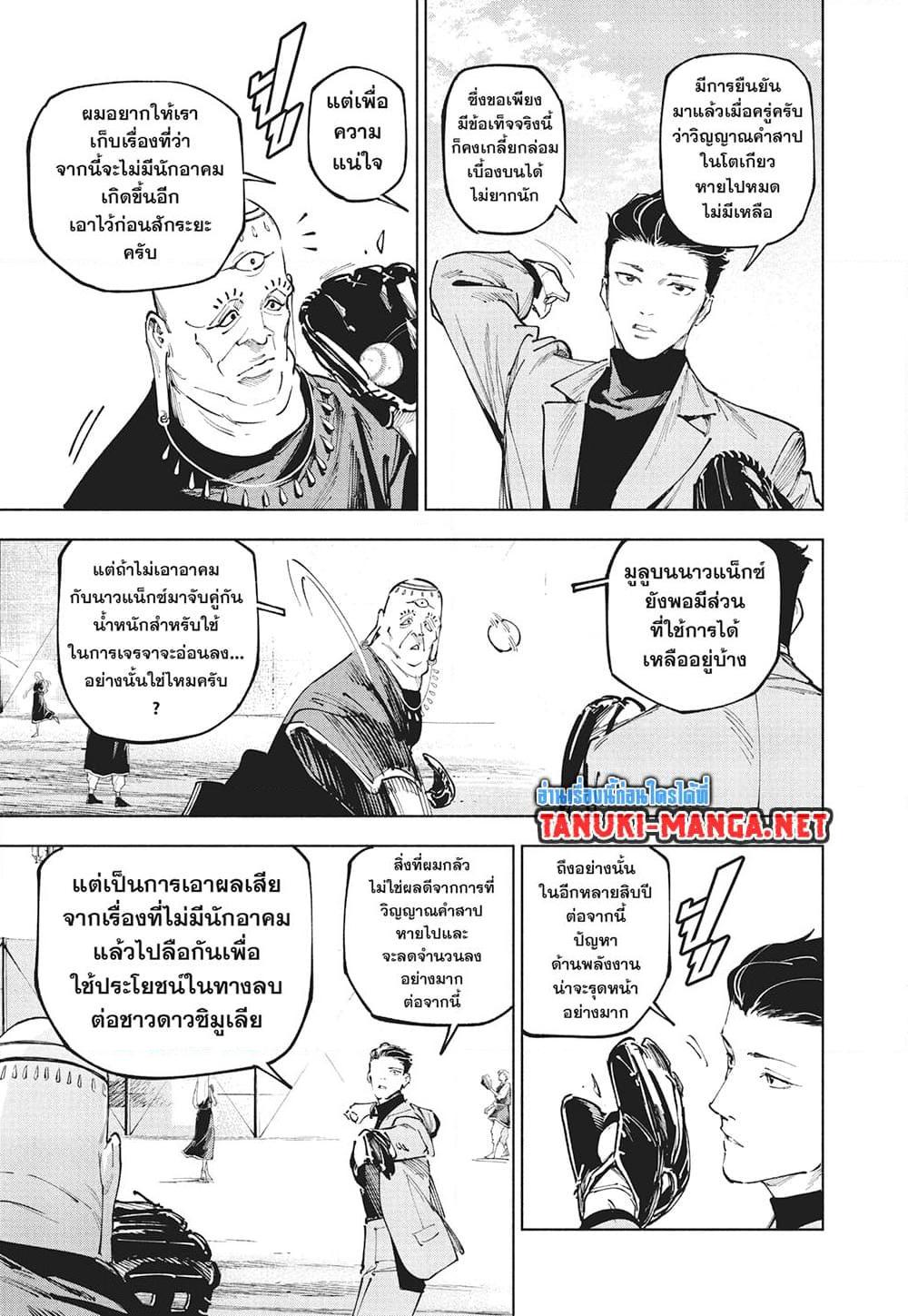 Manga-lc-com อ่านมังงะ อ่านการ์ตูน ออนไลน์ ฟรี Jujutsu Kaisen Modulo ตอนที่ 1 2 3 4 5 6 7 8 9 10 11 12 13 14 ฟรี ไม่มีโฆษณา Manga-lc - อ่าน มังงะ อ่าน การ์ตูน ออนไลน์ อ่านมังงะ ฟรี