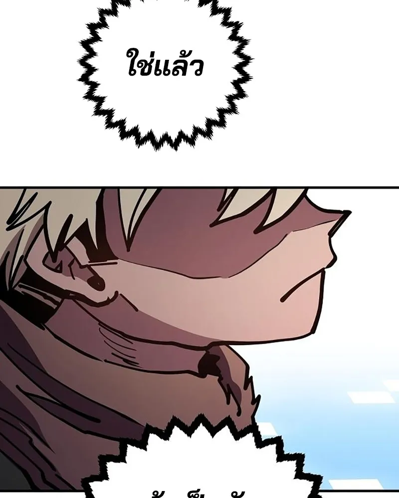 Player ตอนที่ 212 รูปที่ 98