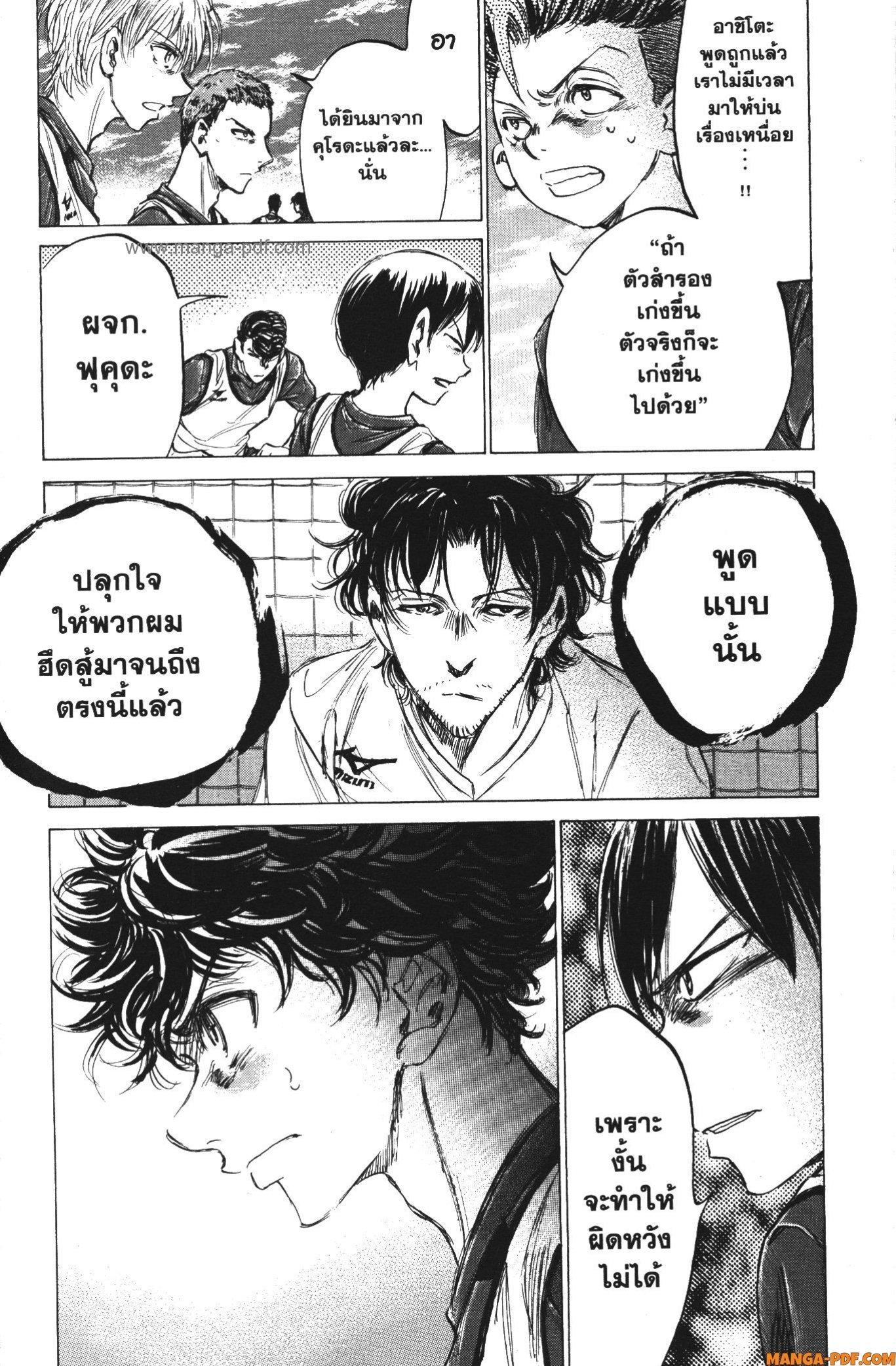 Manga-lc-com อ่านมังงะ อ่านการ์ตูน ออนไลน์ ฟรี Ao Ashi แข้งเด็กหัวใจนักสู้ ตอนที่ 1 2 3 4 5 6 7 8 9 10 11 12 13 14 ฟรี ไม่มีโฆษณา Manga-lc - อ่าน มังงะ อ่าน การ์ตูน ออนไลน์ อ่านมังงะ ฟรี