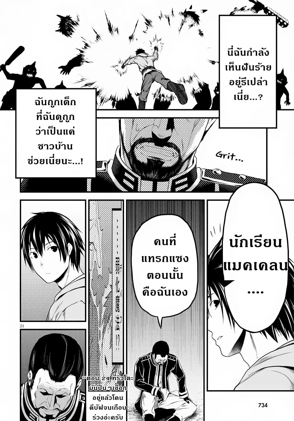 Manga-lc-com อ่านมังงะ อ่านการ์ตูน ออนไลน์ ฟรี Murabito desu ga Nani ka ตอนที่ 1 2 3 4 5 6 7 8 9 10 11 12 13 14 ฟรี ไม่มีโฆษณา Manga-lc - อ่าน มังงะ อ่าน การ์ตูน ออนไลน์ อ่านมังงะ ฟรี