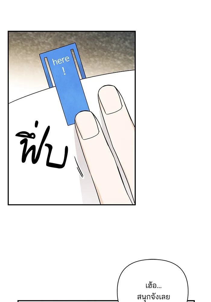 ปุลโซราได้เวลาดัง ตอนที่ 4 รูปที่ 64