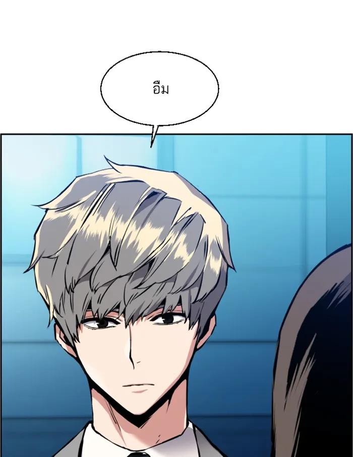 พี่ชายสายบอดี้การ์ด ตอนที่ 29 รูปที่ 101