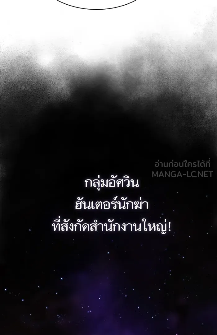 ผู้เล่นขั้นเทพแห่งหอคอยฝึกสอน ตอนที่ 45 รูปที่ 15