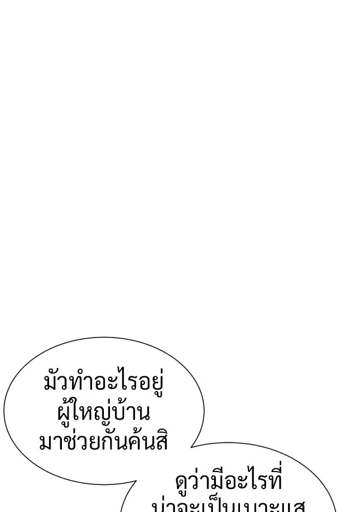 นักฆ่าย้อนวัย ตอนที่ 127 รูปที่ 220