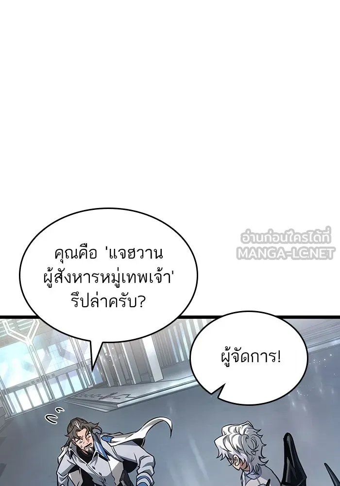 หลังวันสิ้นโลก ตอนที่ 171 รูปที่ 42
