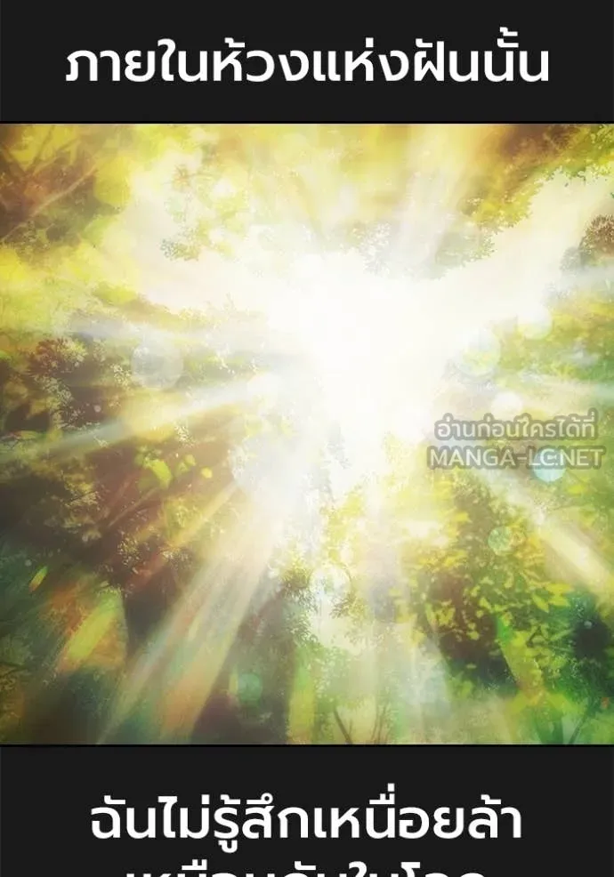 เยาวชนคนคุก ตอนที่ 58 รูปที่ 11