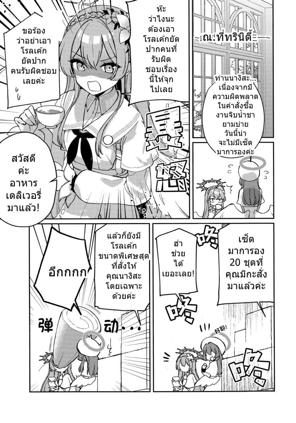 Manga-lc-com อ่านมังงะ อ่านการ์ตูน ออนไลน์ ฟรี Blue Archive Virtual Seraphic Circutt. By Koruri ตอนที่ 1 2 3 4 5 6 7 8 9 10 11 12 13 14 ฟรี ไม่มีโฆษณา Manga-lc - อ่าน มังงะ อ่าน การ์ตูน ออนไลน์ อ่านมังงะ ฟรี