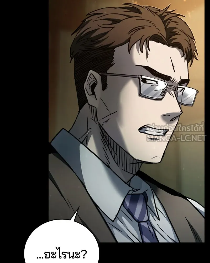 เกาลูน  ซาโรกา ตอนที่ 8 รูปที่ 30