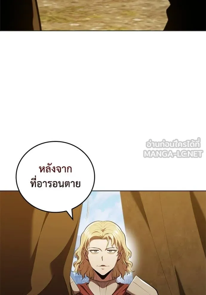 เกิดใหม่ในร่างดยุก ตอนที่ 102 รูปที่ 45