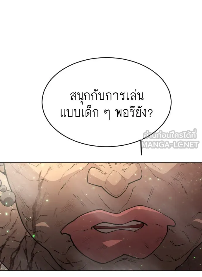 ยุคแห่งยอดมนุษย์ ตอนที่ 38 รูปที่ 123