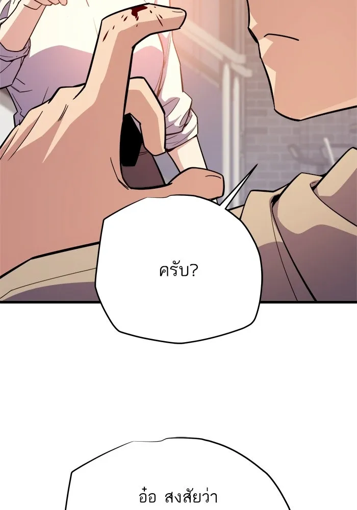 เริ่มเกมพร้อม 13 คุณสมบัติลับ ตอนที่ 11 รูปที่ 32