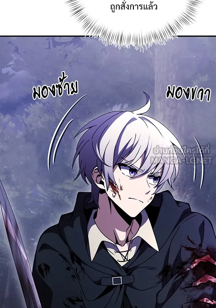 อัศวินดำล่าท้าเวลา ตอนที่ 13 รูปที่ 69