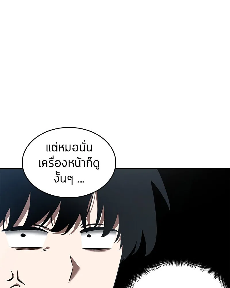 Omniscient Reader อ่านชะตาวันสิ้นโลก ตอนที่ 11 ราตรีของเหล่านักทำนาย (1) รูปที่ 31