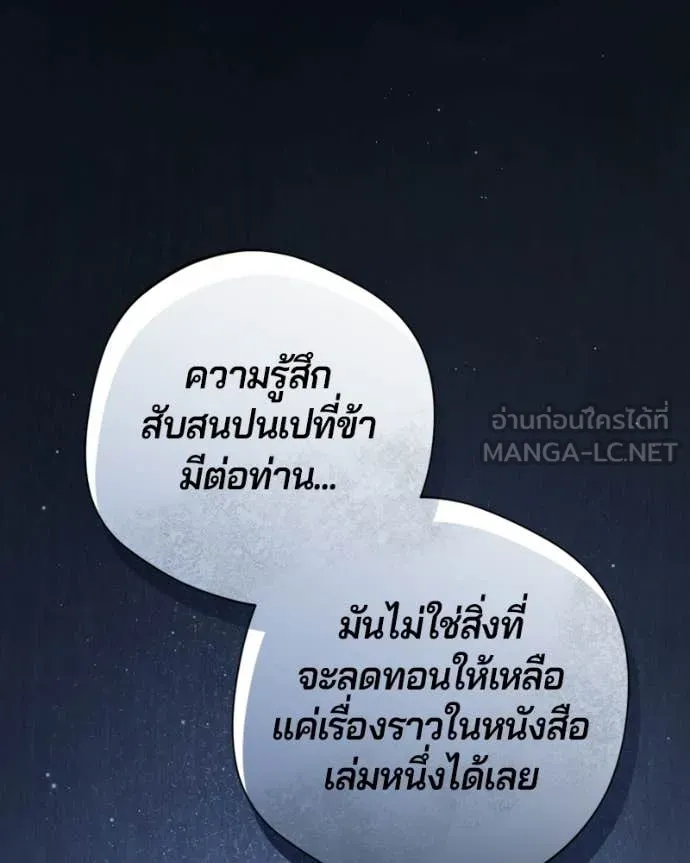 ถ้าเป็นนางร้าย ตอนที่ 52 รูปที่ 42