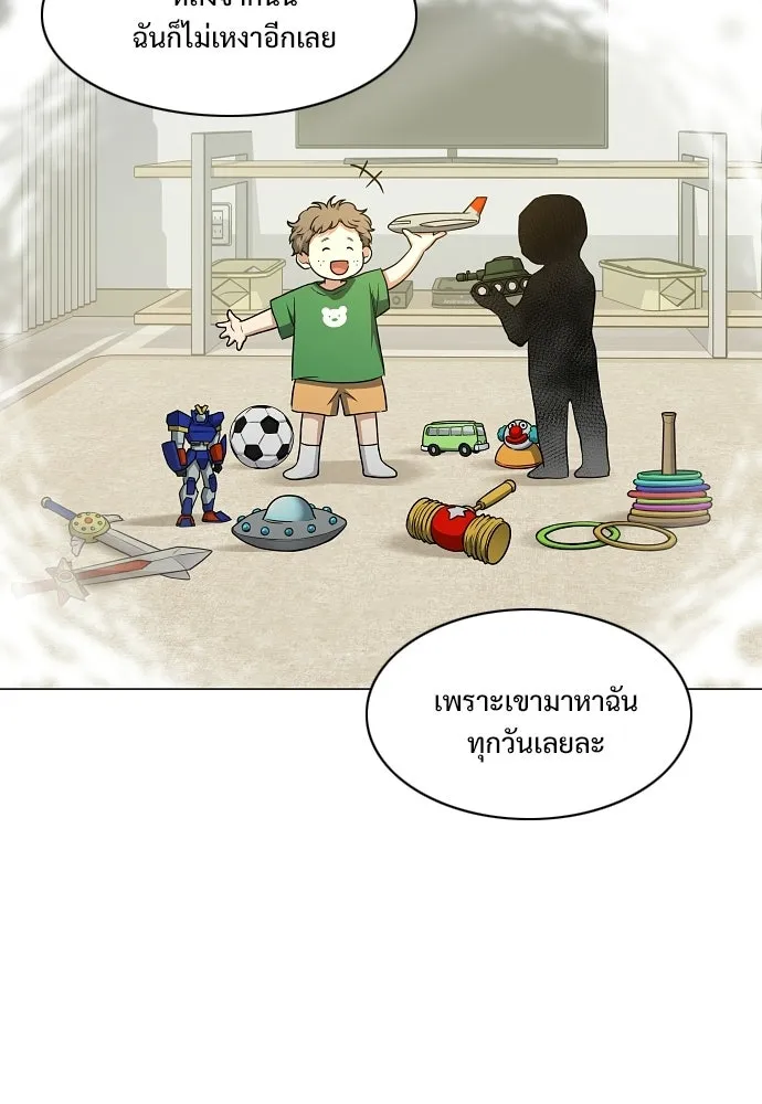 JAKDU ตอนที่ 73 รูปที่ 91