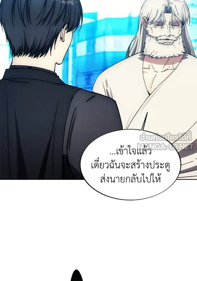 ศึกชิงบัลลังก์เทพเจ้ ตอนที่ 199 รูปที่ 133