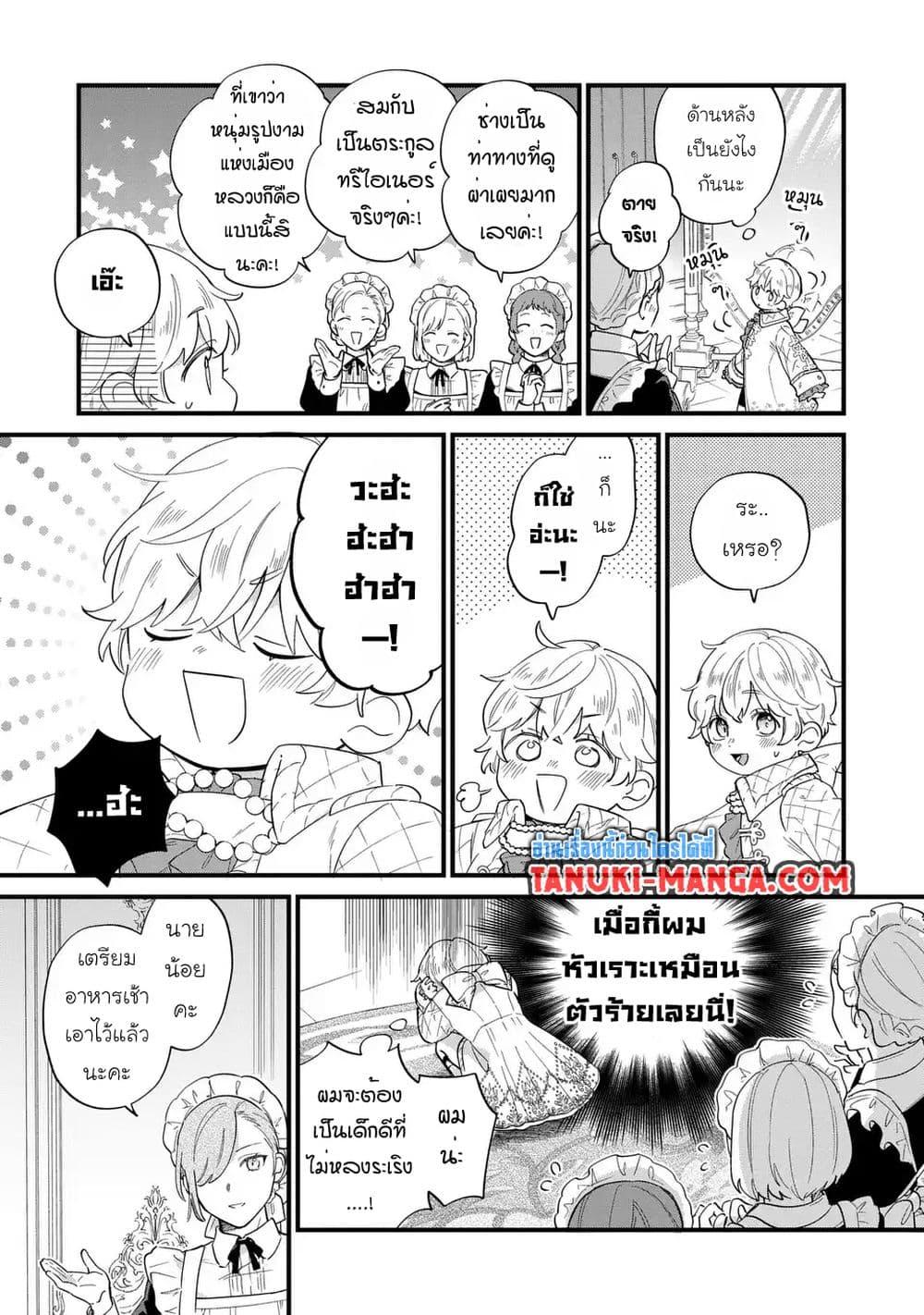 Manga-lc-com อ่านมังงะ อ่านการ์ตูน ออนไลน์ ฟรี Akuyaku no Goreisoku no Dounika shitai Nichijou ตอนที่ 1 2 3 4 5 6 7 8 9 10 11 12 13 14 ฟรี ไม่มีโฆษณา Manga-lc - อ่าน มังงะ อ่าน การ์ตูน ออนไลน์ อ่านมังงะ ฟรี