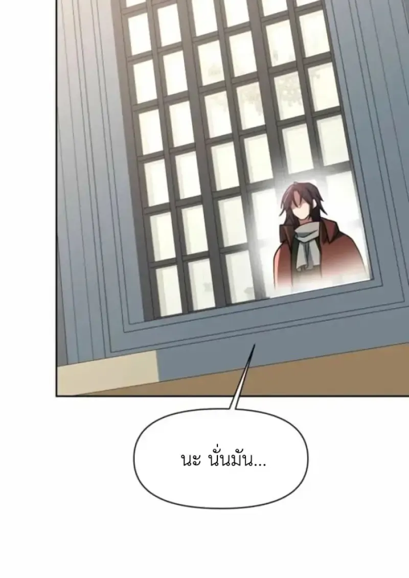 Archmage Transcending Through Regression ตอนที่ ตอนที่ 162 รูปที่ 93