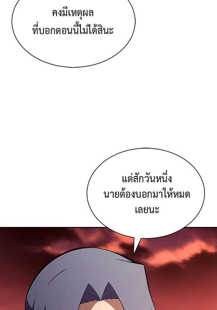 ลูกชายคนเล็กของดยุกคือมือสังหาร ตอนที่ 58 รูปที่ 128