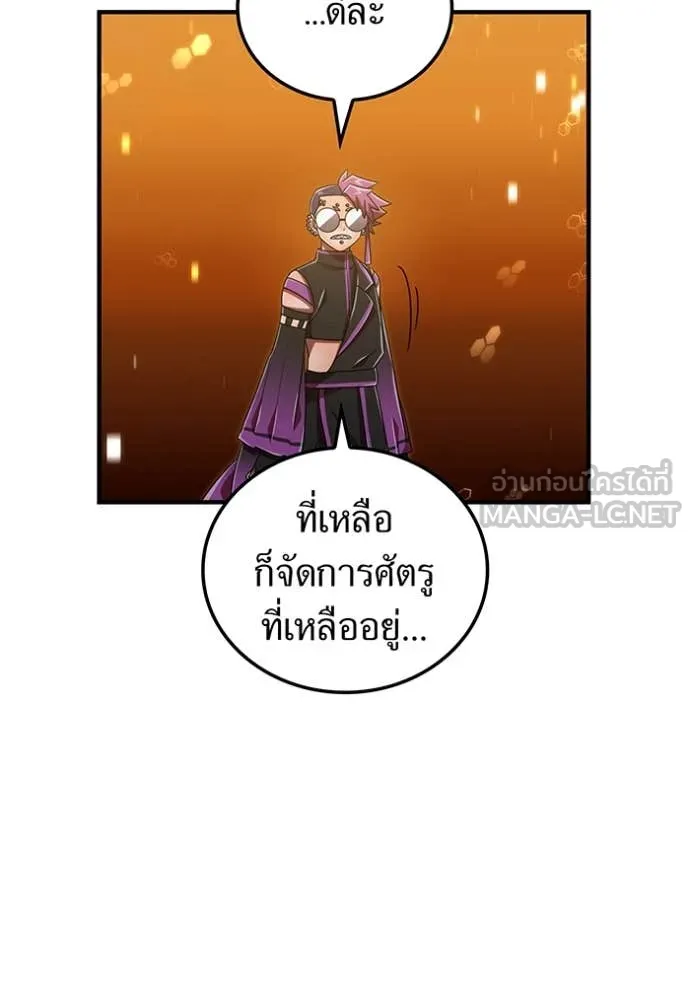 เพลเยอร์เลือดเทวะ ตอนที่ 104 รูปที่ 112