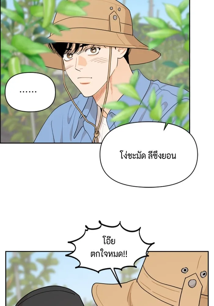 จริง ๆ แล้ว โอบารัมน่ะ… ตอนที่ 52 รูปที่ 22