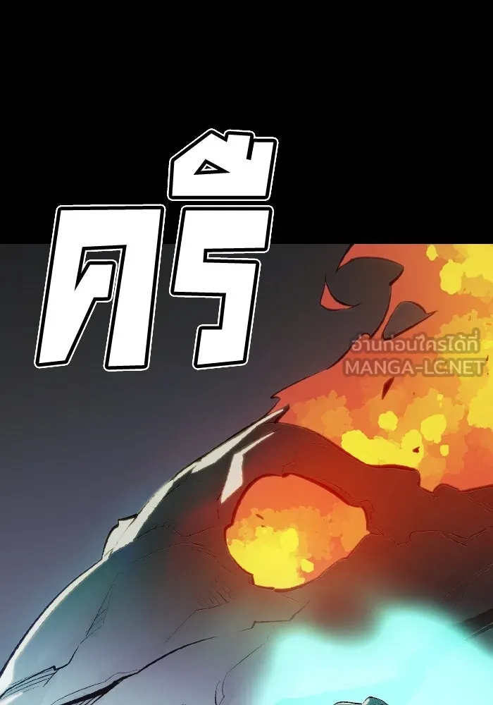 The Lone Necromancer ตอนที่ 38 รูปที่ 69