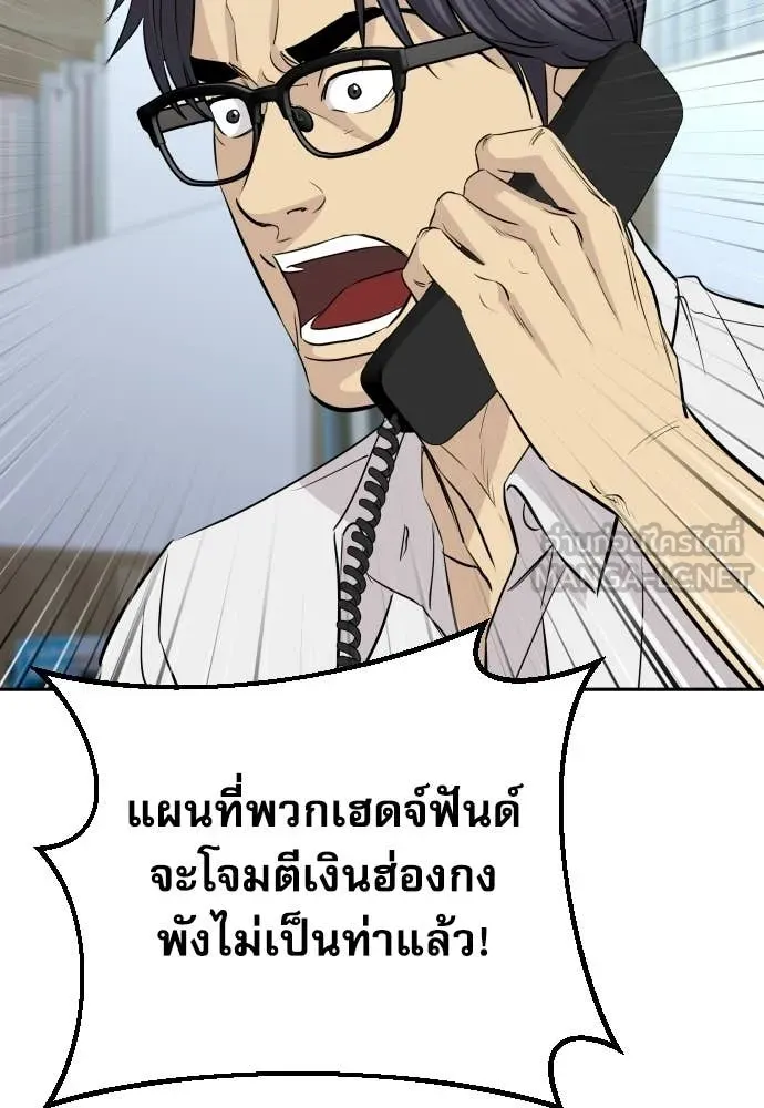 หลานอัจฉริยะ ตอนที่ 80 รูปที่ 72