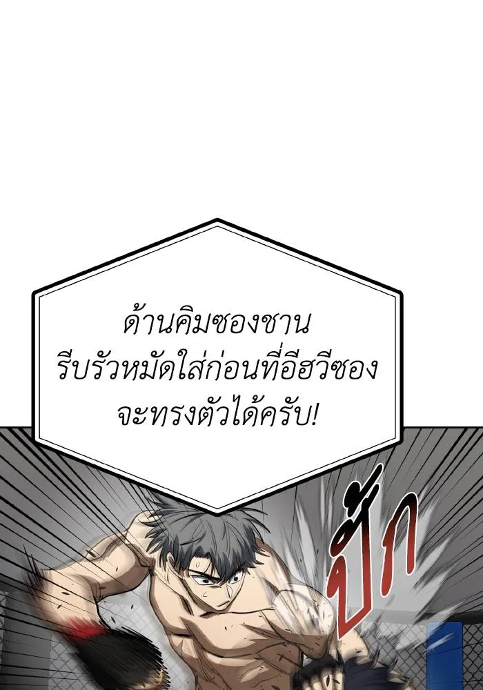 ราชาแห่งอ็อกทากอน ตอนที่ 78 รูปที่ 22