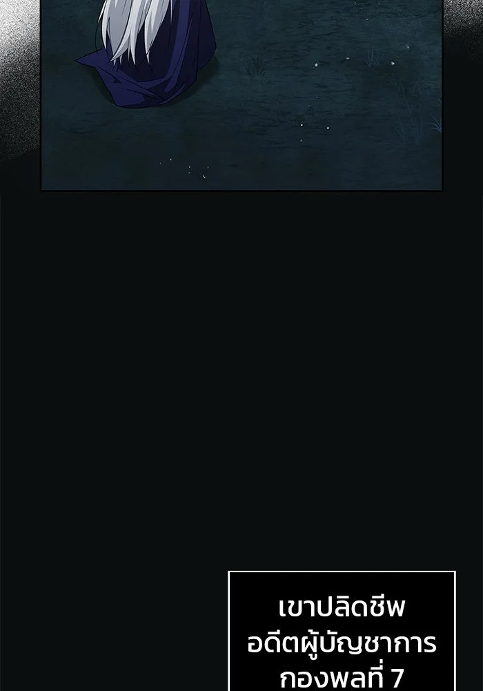 ผมไม่ได้เก่งอย่างที่คิด ตอนที่ 12 รูปที่ 149