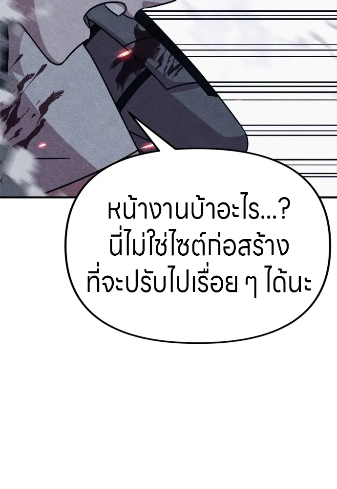 Zombie X Slasher ตอนที่ 36 รูปที่ 13