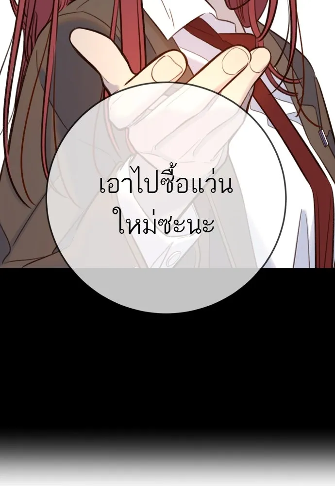 พริบตาเปลี่ยนโลก ตอนที่ 26 รูปที่ 101