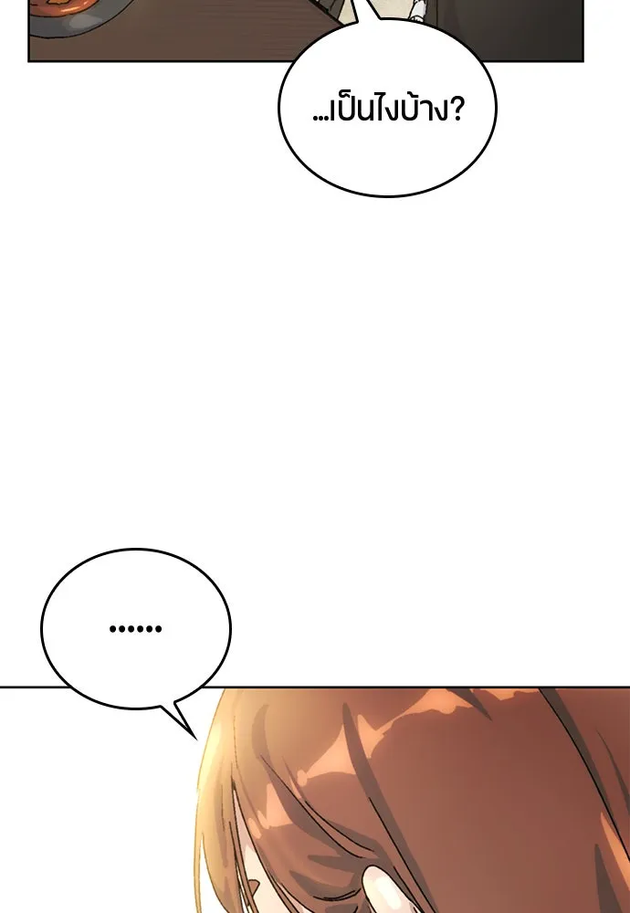 ตั้งแคมป์ฮีลใจในต่างโลก ตอนที่ 3 รูปที่ 46