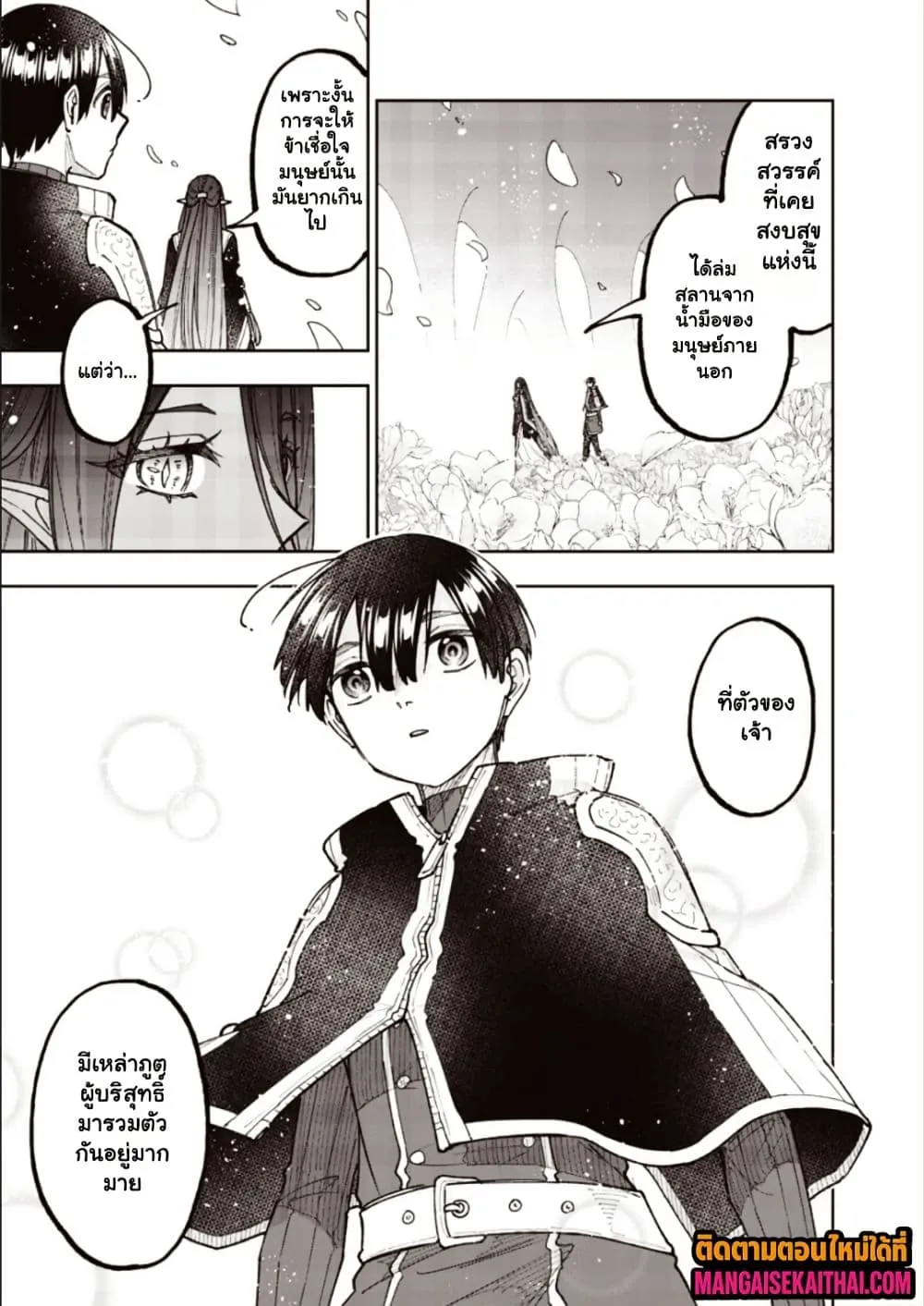 Manga-lc-com อ่านมังงะ อ่านการ์ตูน ออนไลน์ ฟรี Messiah Isekai o Sukutta Moto Yuusha ga Mamono no Afureru Ge ตอนที่ 1 2 3 4 5 6 7 8 9 10 11 12 13 14 ฟรี ไม่มีโฆษณา Manga-lc - อ่าน มังงะ อ่าน การ์ตูน ออนไลน์ อ่านมังงะ ฟรี