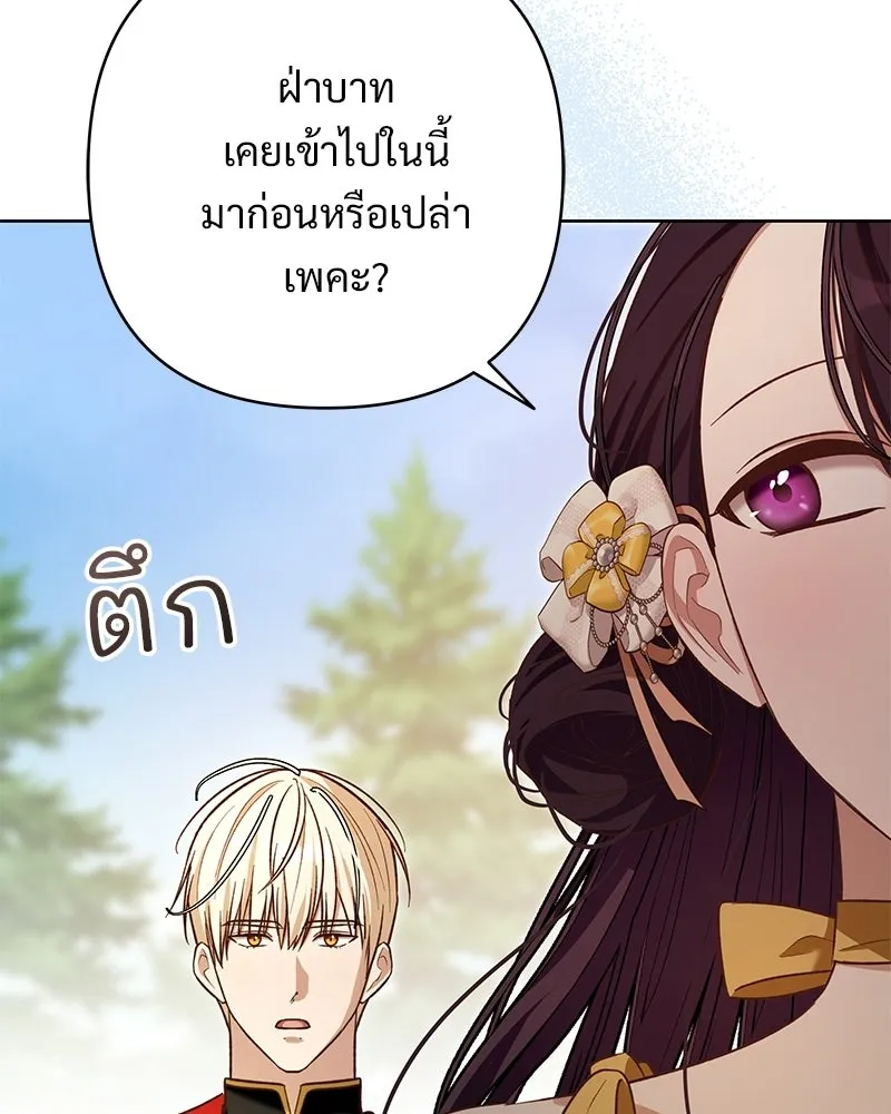 เจ้าสาวแกรนด์ดยุกปีศาจ ตอนที่ 6 รูปที่ 104