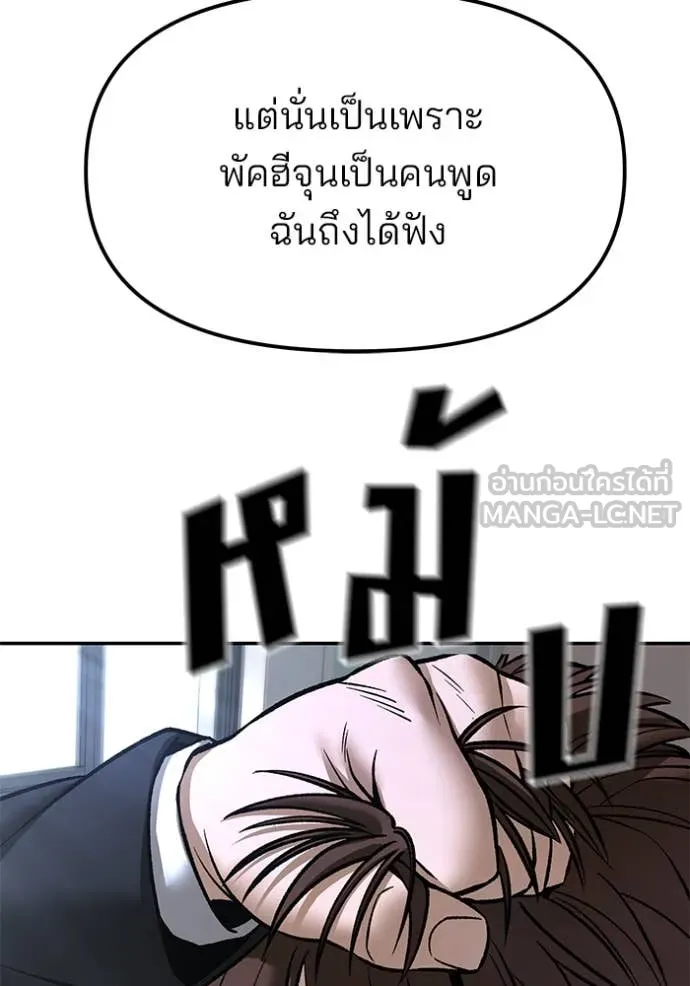 เลวฟาดเลว ตอนที่ 170 รูปที่ 151