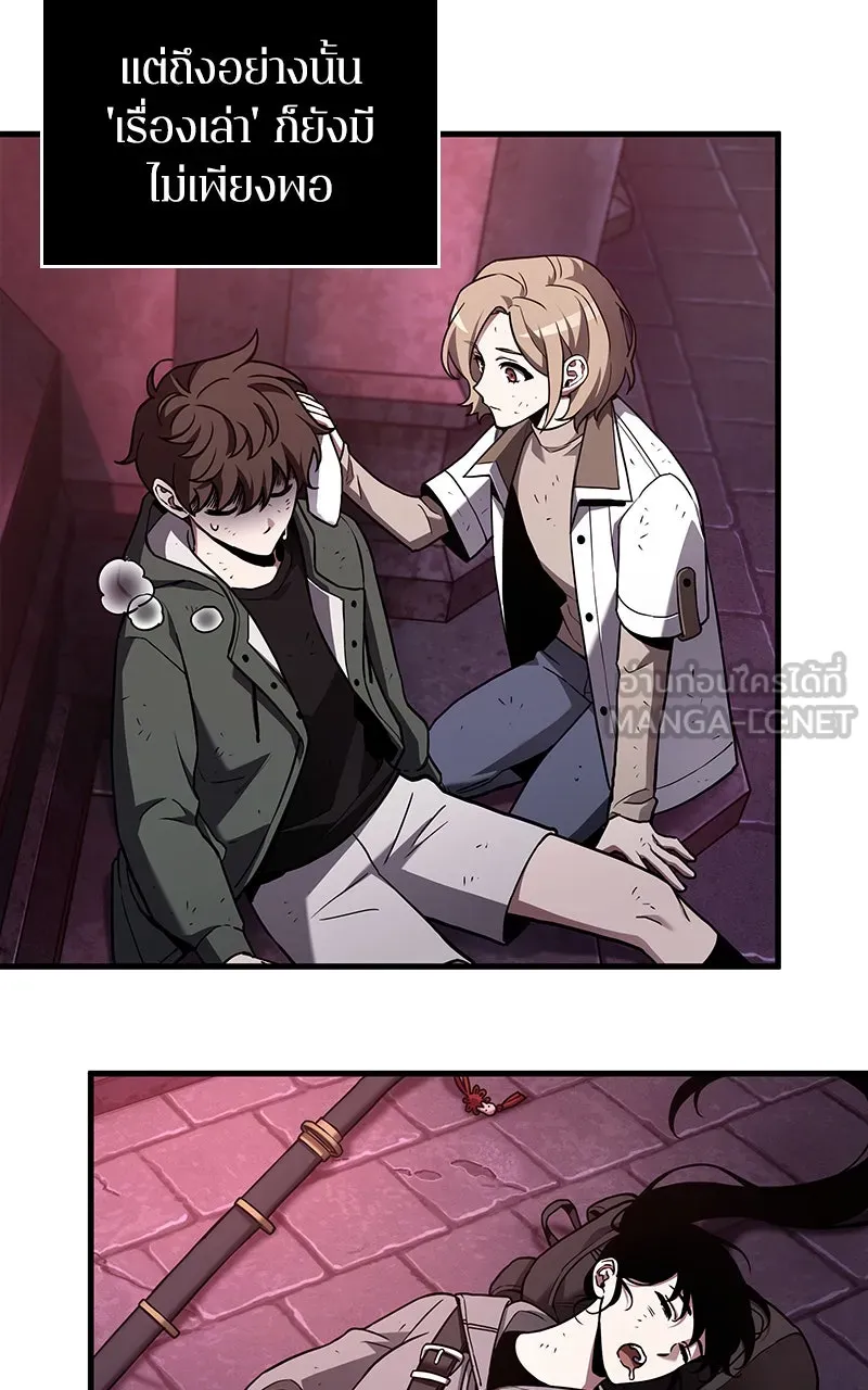 Omniscient Reader อ่านชะตาวันสิ้นโลก ตอนที่ 30 ปราสาทมืด (4) รูปที่ 33
