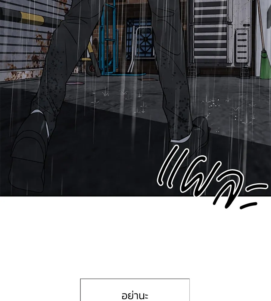 เหตุผลของคนไม่อยากอยู่ ตอนที่ 40 รูปที่ 91