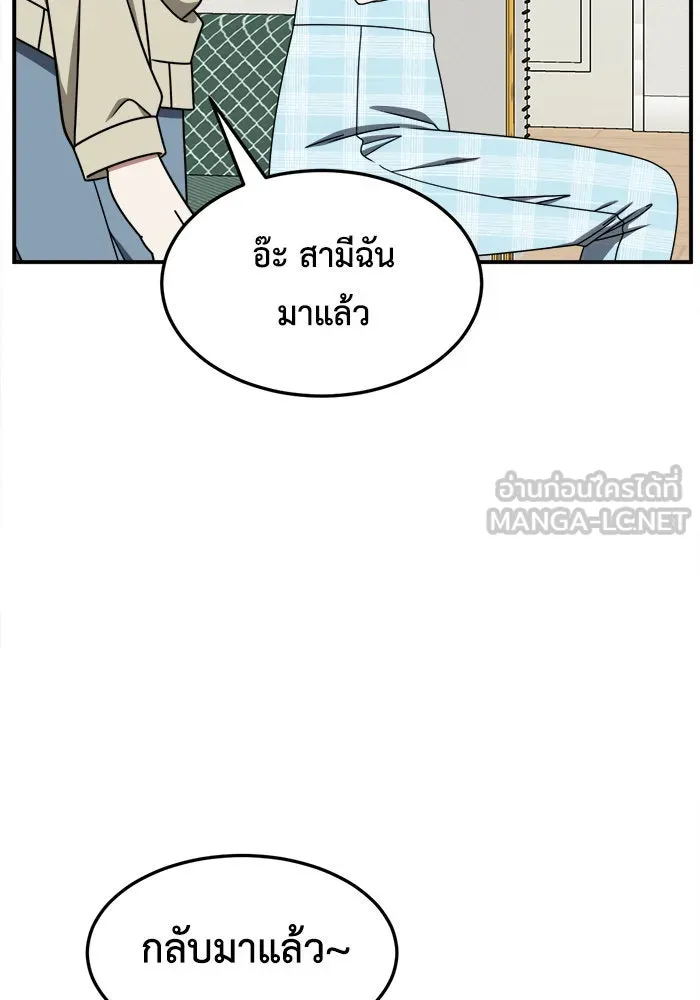 ช่วยเปลี่ยนฉันที ตอนที่ 221. ซีซัน 2 โจเยบิน 3 รูปที่ 138