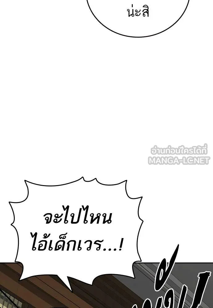 Study Group ตอนที่ 310 รูปที่ 36