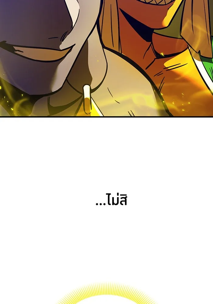 เพลเยอร์เลือดเทวะ ตอนที่ 27 สเตจ  บัลลังก์แห่งวายุและอัสนี รูปที่ 160