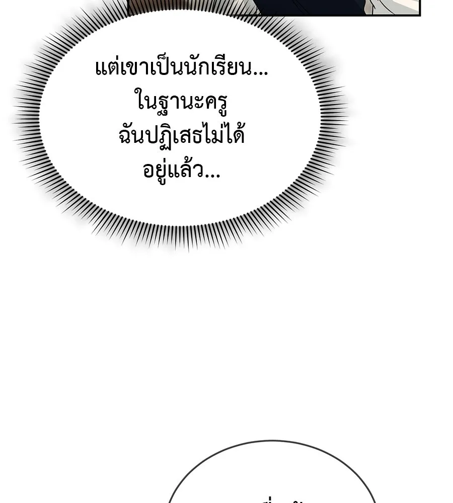 ผงาดรักนักกีฬาข้างบ้าน ตอนที่ 10 รูปที่ 35