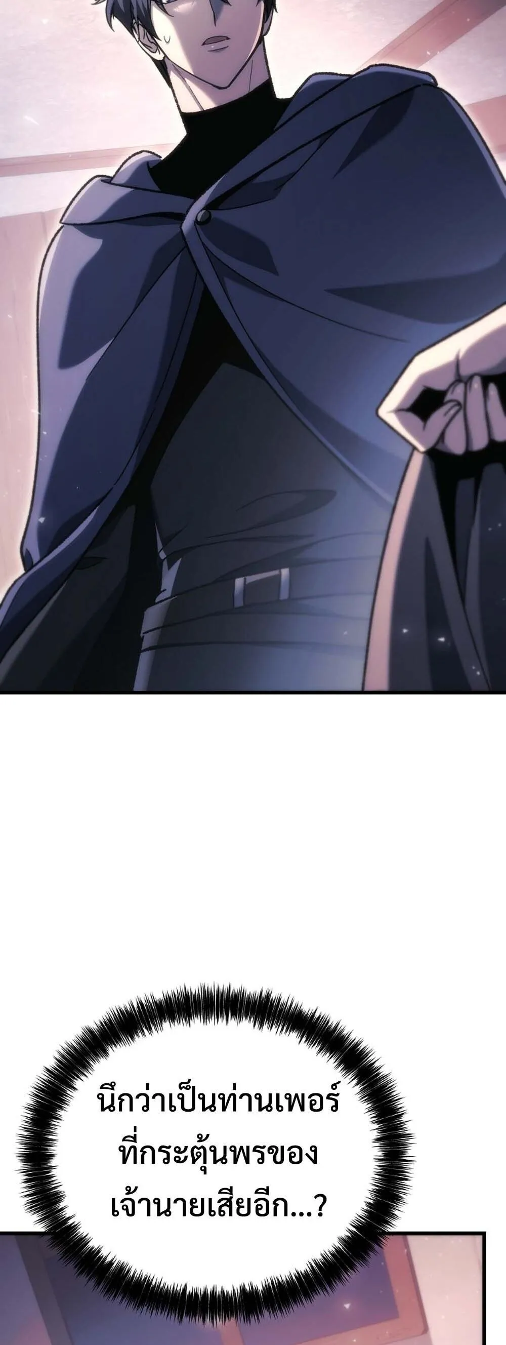 The Genius Blacksmith_s Game เกมเปล_ยนโลกของช_างต_เหล_กในตำนาน ตอนที่ ตอนที่ 37 รูปที่ 23