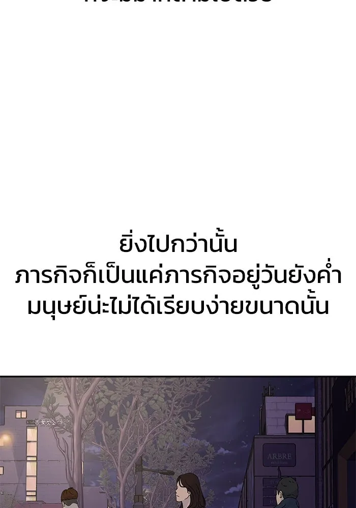 เพลเยอร์นักกินเหล็ก ตอนที่ 20 รูปที่ 14