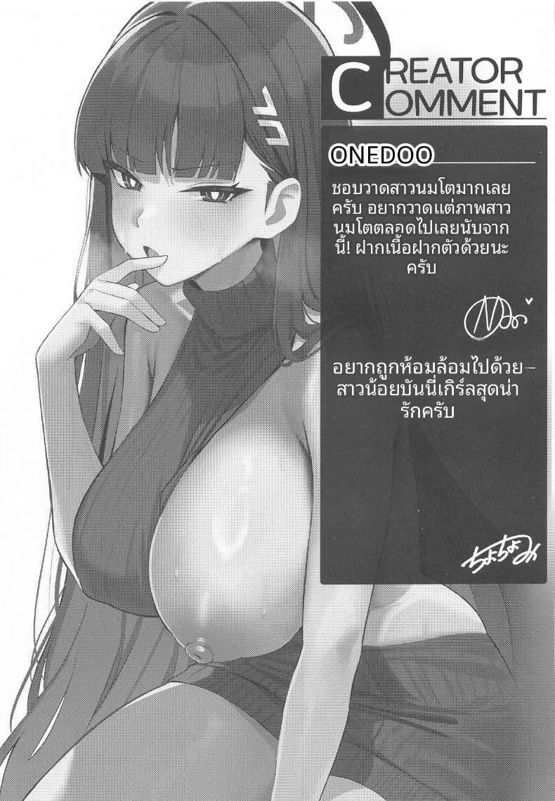Doujin-Lc- อ่าน โดจิน มังฮวา เกาหลี ญี่ปุ่น จีน แปลไทย หนทางชดใช้หนี้ (ONEDOO, Chochomi) (Blue Archive) ตอนที่ 1 2 3 4 5 6 7 8 9 10 11 12 13 14 ฟรี ไม่มีโฆษณา อ่าน โดจิน Manhwa เกาหลี ญี่ปุ่น จีน เรามีครบ คัดมาให้เน้นๆ โดจิน 18+ รับประกันความฟินโดย  Doujin Lc