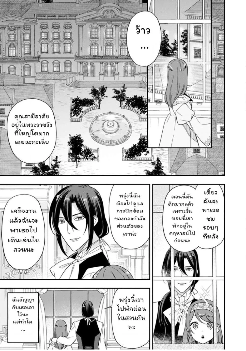 Manga-lc-com อ่านมังงะ อ่านการ์ตูน ออนไลน์ ฟรี Aisanai to Iwaremashite mo Moto Maou no Hakushaku Reijou wa  ตอนที่ 1 2 3 4 5 6 7 8 9 10 11 12 13 14 ฟรี ไม่มีโฆษณา Manga-lc - อ่าน มังงะ อ่าน การ์ตูน ออนไลน์ อ่านมังงะ ฟรี