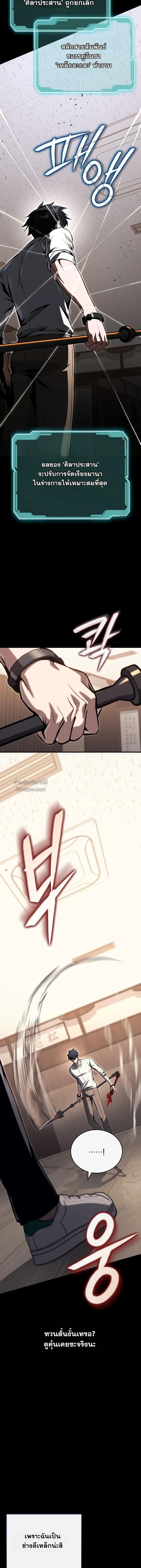 The Regressor Makes Everything ผ_หวนค_นผ_สร_างท_กสรรพส_ง ตอนที่ ตอนที่ 22 รูปที่ 8