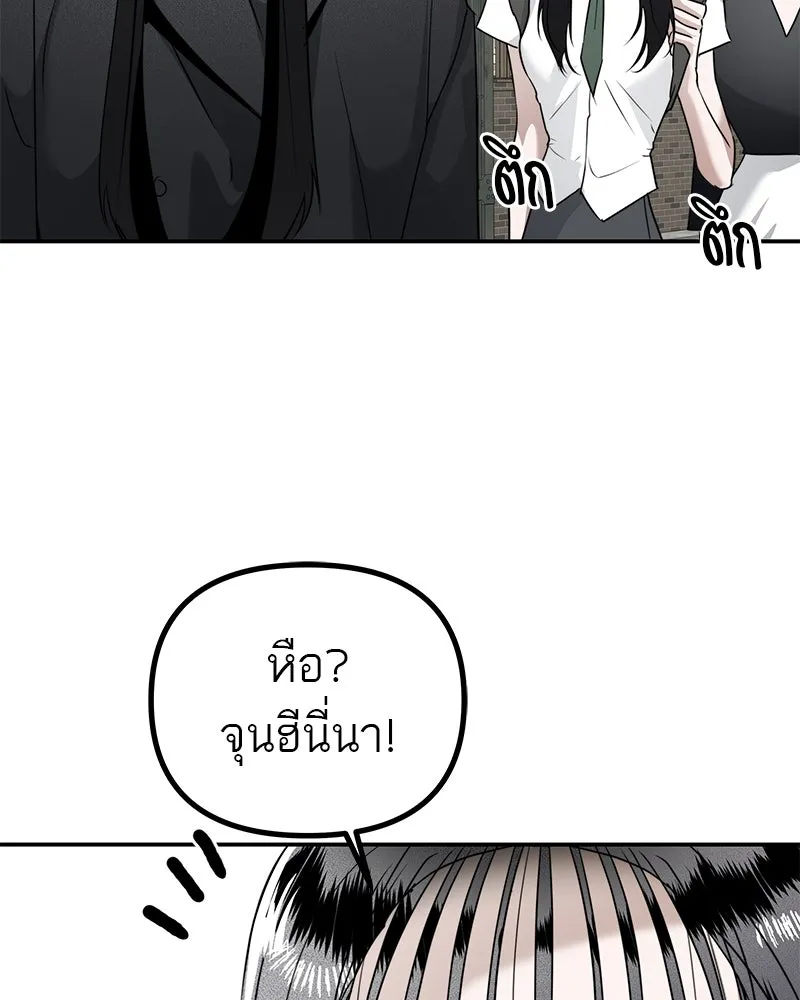 สี่สาวชาวกี ตอนที่ 17 วันสังเกตการณ์ชั้นเรียน (จบ) รูปที่ 80