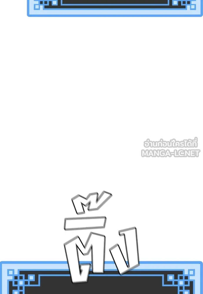 เส้นทางสู่เทพมาร ตอนที่ 72 รูปที่ 9